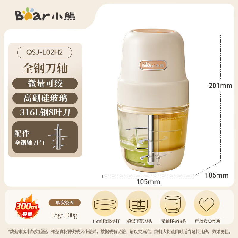 小熊绞肉机家用 辅食机婴儿绞馅机碎肉机料理机饺子肉馅搅拌机打蒜器电动搅肉机