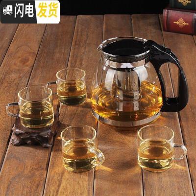 三维工匠泡茶壶耐热玻璃过滤花茶壶不锈钢过滤家用茶具茶杯子套装 1500茶壶+4只手把杯