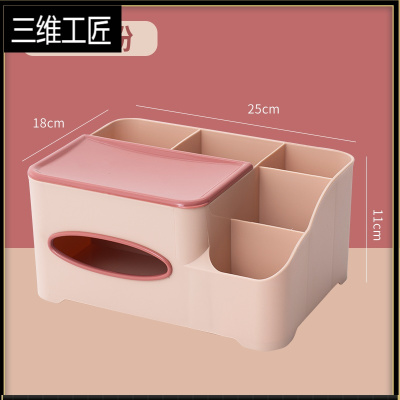 纸巾盒抽纸盒家用客厅创意多功能北欧简约轻奢茶几桌面遥控器收纳三维工匠北欧粉