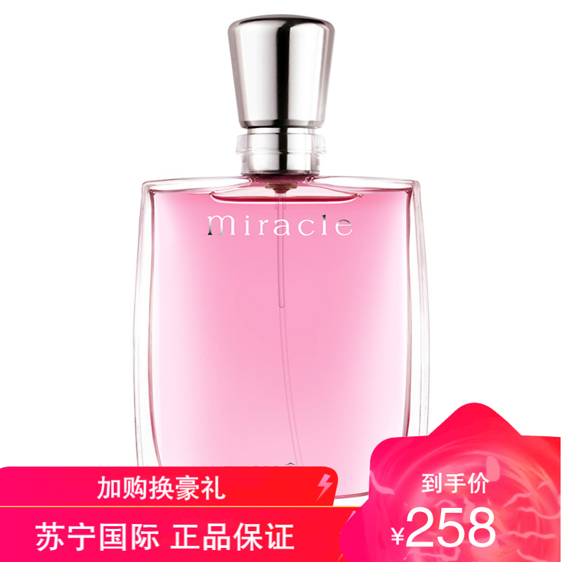 lancome兰蔻奇迹女士香水30ml 法国浪漫甜美花香调 演绎浪漫