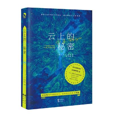 正版新书]云上的秘密(英)P.Z.莱辛(P.Z.Reizin)9787549262687