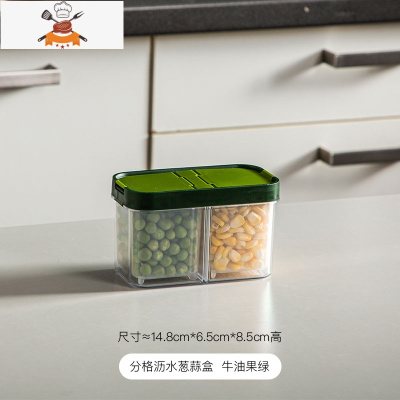 葱花保鲜盒小号分格蒜泥盒厨房冰箱专用密封葱姜蒜沥水收纳盒 敬平 分格小保鲜盒[绿色]厨房收纳盒