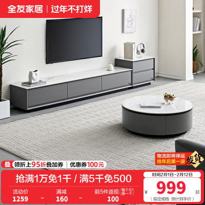 全友家居现代简约岩板茶几客厅圆茶几组合电视柜家具