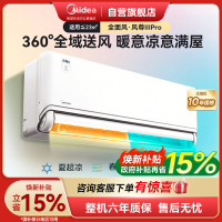 美的空调安睡 风尊三代PRO大1.5匹一级能 变频全面风四季空调壁挂式双排纯铜管空调挂机KFR-35GW/MXC3P