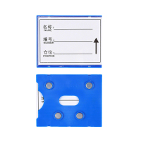 围达 强磁性标签卡 80*100mm四磁 个