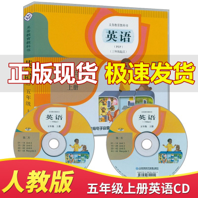 五年上册英语课文价格 五年上册英语课文最新报价 五年上册英语课文多少钱 苏宁易购