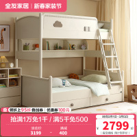全友家居 青少年床简约现代高低子母床次卧室双人床多功能储物二孩床