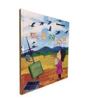 正版新书]幼儿认知职业绘本.气象研究员者_燕子责_商成果中国人