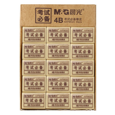 晨光(M&G)橡皮考试必备4BAXP96323