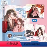 [正版]炮灰闺女的生存方式 乌里丑丑暴君闺女五岁半原著改编中学生奇幻穿书历险穿越动漫画书集图书书籍