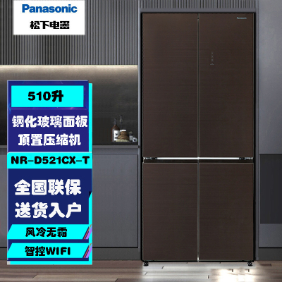 松下 NR-D521CX-T 510升 十字对开门顶置压缩机银离子 无边框玻璃门 深棕色展示柜