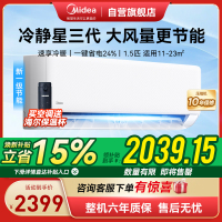 美的(Midea)空调挂机 1.5匹新一级能效变频冷暖 家用卧室智能挂机空调 独立除湿 KFR-35GW/N8XA1P
