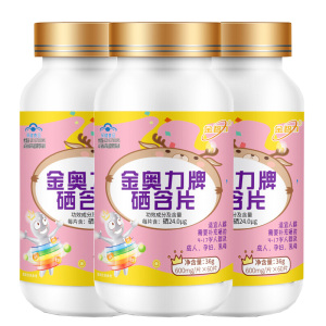 威海紫光金动力金奥力牌硒含片60片3瓶中老年成人老人孕妇孕期哺乳期青少年学生儿童亚硒酸钠片正品可配增强免疫力抵抗力保健品