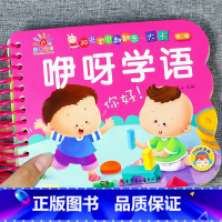 [3件29.8 4本39.8]咿呀学语 [正版]阳光宝贝翻翻乐大卡片 优美唐诗幼儿早教书撕不烂的婴儿书本绘本0-1-2-