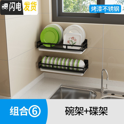 三维工匠厨房挂钩架免打孔太空铝墙壁粘钩强力无痕挂式墙上粘贴挂杆置物架 组合6(碗架+碟架)
