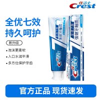佳洁士全优7效牙膏清新口气灵摆去牙渍含氟牙膏7效合1-强健牙釉质180g