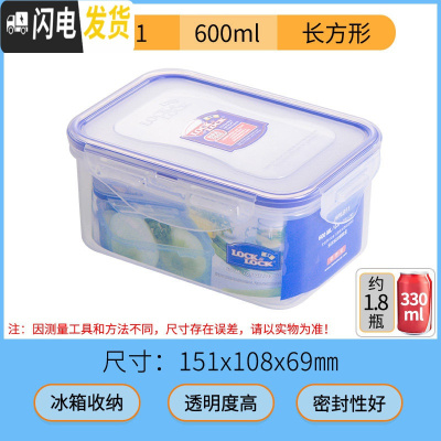 三维工匠旗舰店便当盒微波炉饭盒塑料碗密封保鲜盒冰箱厨房收纳盒 长方形600