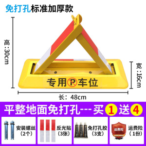 [补贴10%]车位锁地锁加厚汽车停车位锁停车桩占位车库地锁挡车器免打孔
