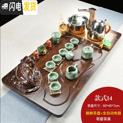 三维工匠整套功夫茶具套装家用简约现公室用全自动一体实木茶盘茶台 立体貔貅哥窑套组 26件