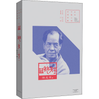 [M]蓝袍先生-9787555907855