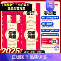 1-3零基础❤英一旗舰版20年丨逐词逐句逐题+基础3本+方法+考点[送20年配套视频课] [正版]20年配套视频课202
