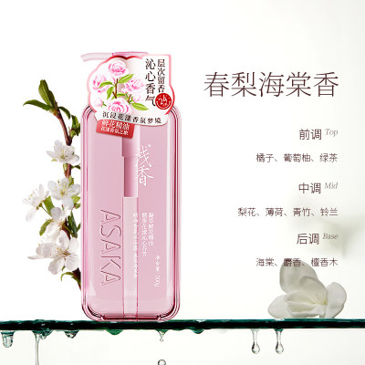 浅香精油香氛沐浴露(春梨海棠香)750g单位:瓶