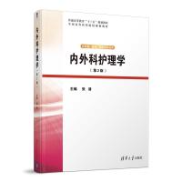 音像内外科护理学编者:张清|责编:肖军