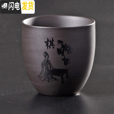 三维工匠私人订制 刻字 紫砂品茗杯大号功夫茶杯单杯主人杯普洱茶杯个人杯 棋