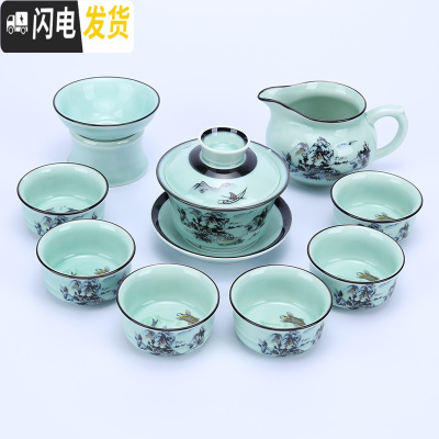 三维工匠龙泉青瓷6只装办公室茶具套组功夫陶瓷套装长嘴壶家用礼品定制 10头盖碗山水