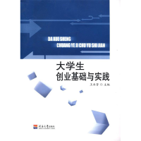 正版新书]大学生创业基础与实践王本贤9787563034765