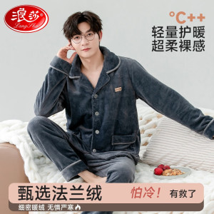 浪莎男士睡衣男冬季法兰绒双面加绒加厚家居服保暖可外穿套装2024新款 蓝灰 L(建议120-140斤)