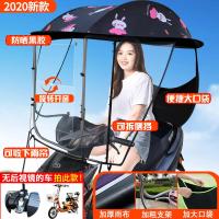 [补贴10%]爱玛雅迪绿源电动电瓶车雨棚新款加厚防晒挡雨伞挡风罩遮阳棚帘踏板摩托车棚蓬