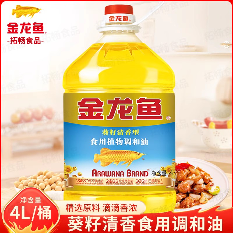 金龙鱼 葵花籽清香型食用植物调和油4L*1桶大桶装家用烹饪煎炸