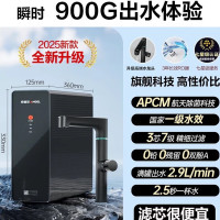 安吉尔净水器家用直饮机 RO反渗透净饮机魔方Mini Pro+前置净水两件套