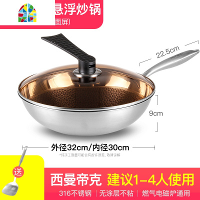 316不锈钢锅炒锅家用 多功能炒菜锅无涂层煤气灶电磁炉专用 FENGHOU [32cm]第四代双面屏锅升级款