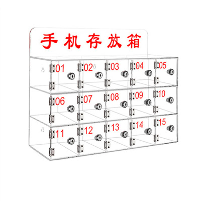 繁哲思手机存放柜亚克力525*185*316mm个