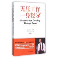 音像无压工作一身轻(美)文森特·哈里斯|译者:谭臻