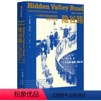 [正版]书籍隐谷路:一个精神分裂症家族的绝望与希望