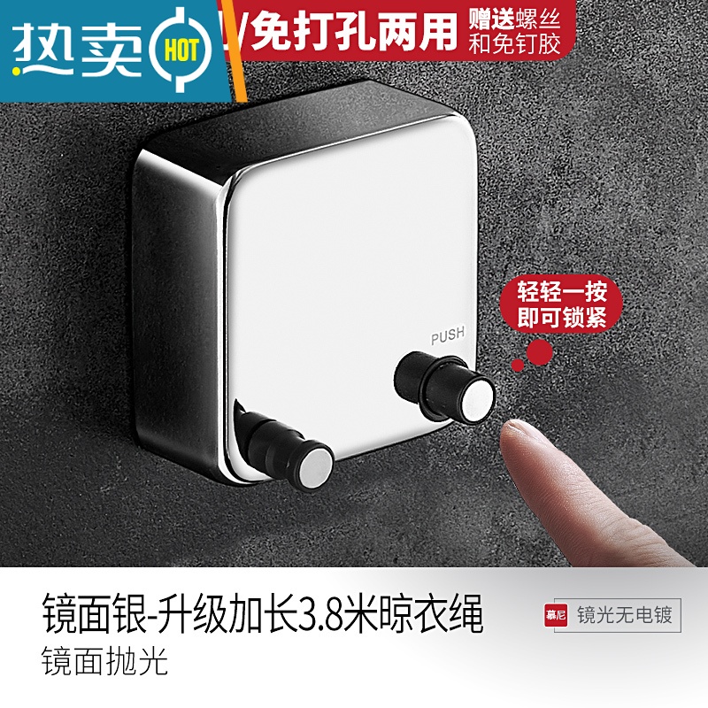 敬平304不锈钢晾衣绳室内免打孔隐形伸缩衣架阳台晒衣器挂衣绳家用 镜面银-304豪华款加长3.8m绳子