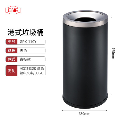 港式垃圾桶不锈钢卫生间废纸垃圾筒商场大容量立式翻盖垃圾桶 GPX-110Y 黑色 直投款
