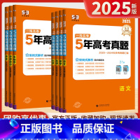 全国通用 2020-2024一线名卷5年真题[数学] [正版]2025新版一线名卷十年高考5年五年真题卷新高考数学语文英
