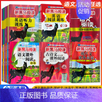 [语文]现代文课外阅读 小学三年级 [正版]一二三四五六七八九上下册人教版语文课外阅读理解专项训练题现代文课外阅读英语阅