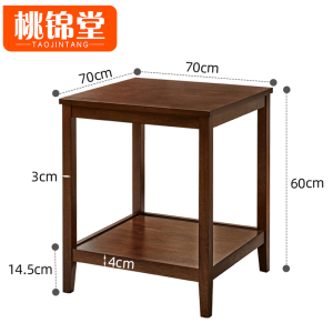 桃锦堂茶几边几
