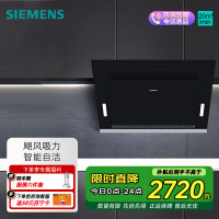 西门子(SIEMENS) 油烟机侧吸式自清洁 20立方强劲大吸力 一级能效 家用油烟机LS67UA8B1W