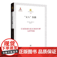 文人恺撒