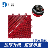杜晶 DJ-DD-1005 三合一入户门垫单毛刷红色 蹭土除尘防滑防摔门口室外 拼接PVC地板