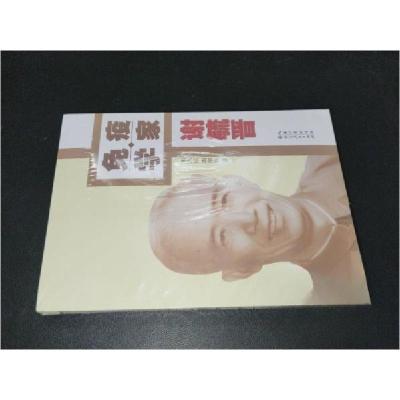 正版新书]免疫学家谢毓晋祝久红 著9787216046442