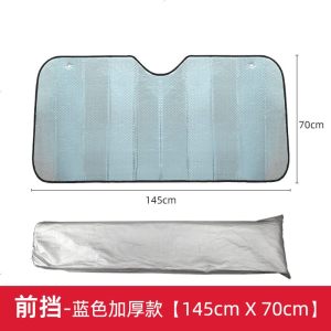 [补贴10%]汽车前挡遮阳神器车内挡风玻璃防晒隔热夏季吸盘遮阳帘车窗遮光板