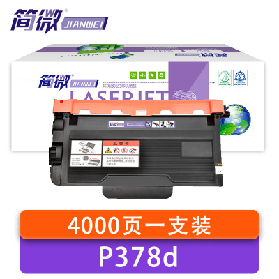 简微 硒鼓适用施乐Xerox M375df P378DW粉盒黑 P378D 支