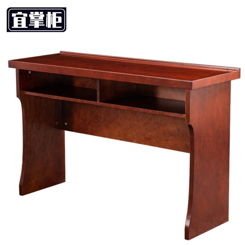 宜掌柜条桌
